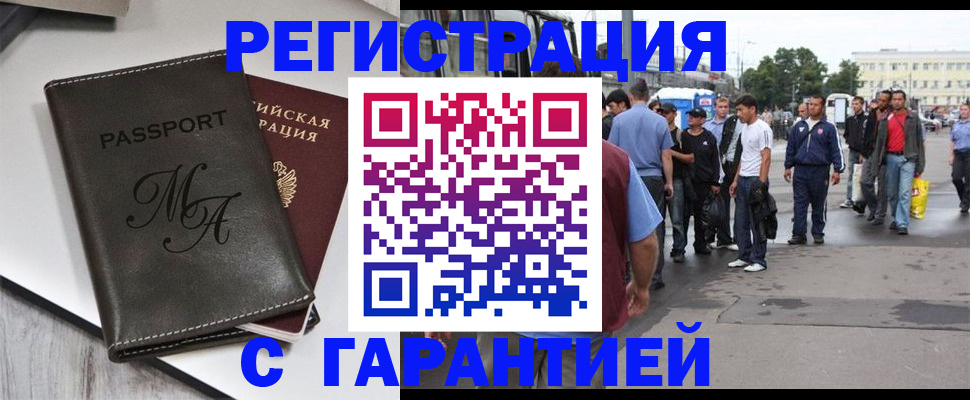 временная регистрация собственник в Первоуральске