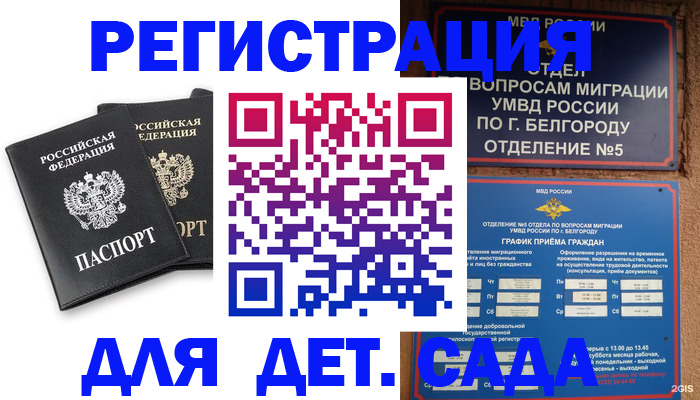 временная регистрация купить в Первоуральске