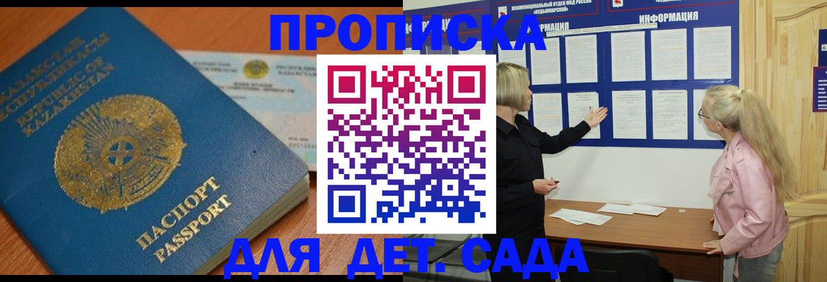 прописка штамп в Первоуральске