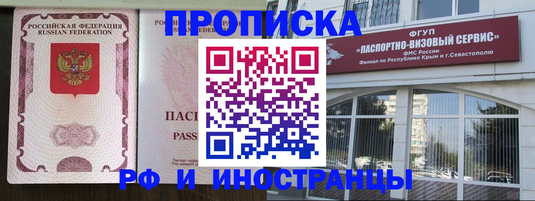 временная регистрация госуслуги в Первоуральске